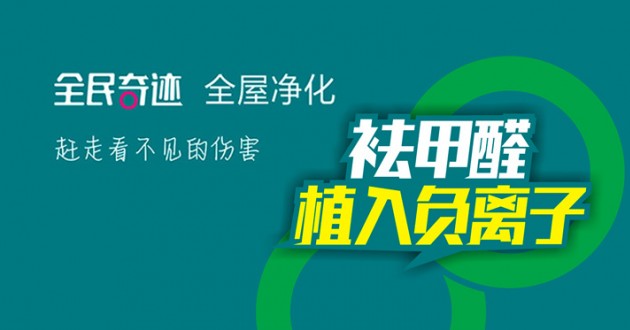 全民奇迹品牌策划
